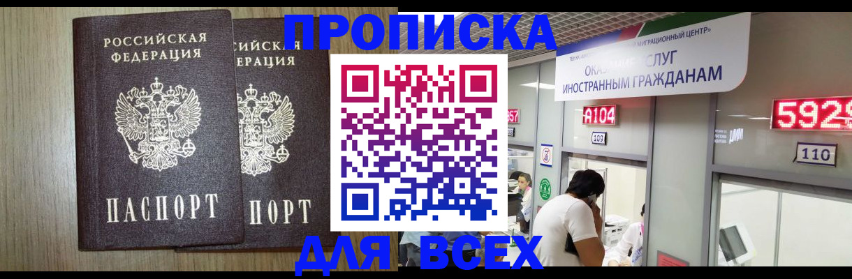 временная регистрация в квартире в Ростове