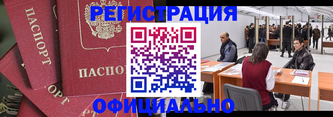 прописка для кредита в Ростове