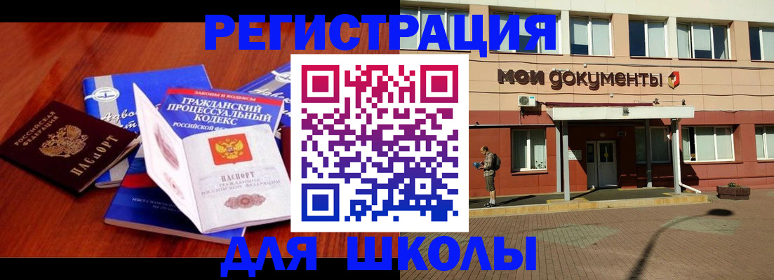прописка в квартире в Ростове